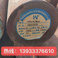 現貨供應 42CrMo圓鋼 規格齊全 可切割配送到廠 提供原廠質保書