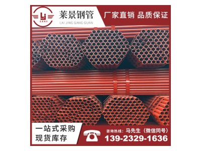 萊景鋼管廠家直銷 Q235B腳手架管 建筑工地用鋼管 規格齊全