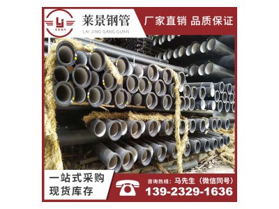 廠價直銷球墨鑄鐵管 工程建筑工地給排水用球墨鑄鐵管 規格齊全