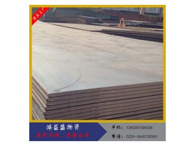 低合金中板 Q345B 首鋼 綜合庫(kù) 西安Q345B C D E鋼板