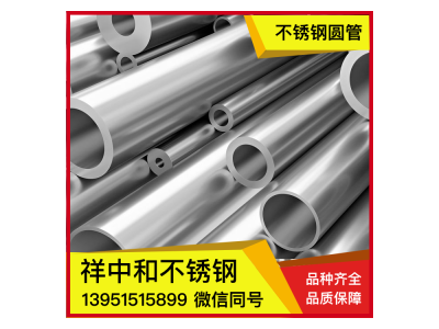 不銹鋼圓管 420 豐供應(yīng)無(wú)錫310S精密不銹鋼無(wú)縫管