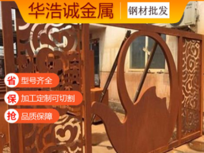 耐候鋼板屏風Q295NH耐候鋼板耐候鋼板造型耐候鋼板雕刻