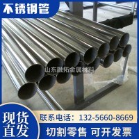 現貨銷售 不銹鋼裝飾管 201 304 不銹鋼圓管大口徑厚壁圓管可切割