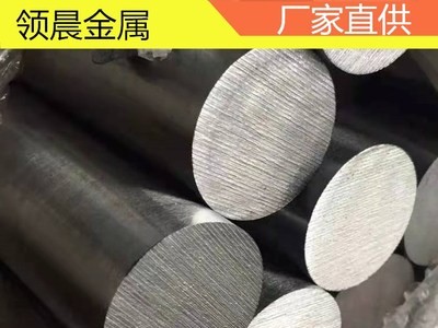 供應17-4ph馬氏體沉淀硬化型不銹鋼 630圓鋼圓棒規(guī)格全