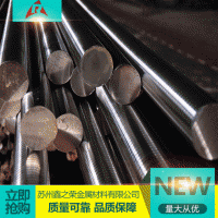 現貨供應301不銹鋼圓棒 廠家直銷不銹鋼圓棒 不銹鋼棒料可加工