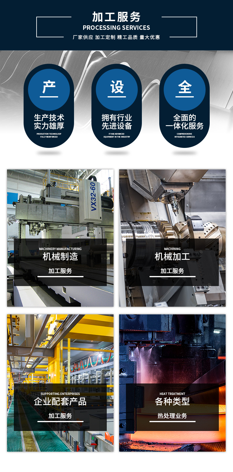浩利達(dá)新詳情頁(yè)（塑膠模具鋼2）_07.jpg