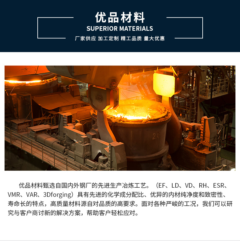 浩利達新詳情頁（塑膠模具鋼1）_04.jpg