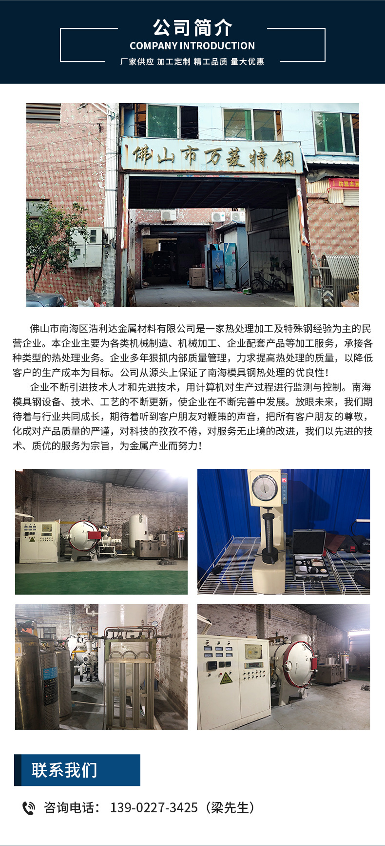 浩利達新詳情頁（塑膠模具鋼1）_03.jpg