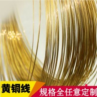 現(xiàn)貨供應(yīng)優(yōu)質(zhì)黃銅線軟態(tài)黃銅線，全軟H65黃銅線，訂做H65黃銅扁線