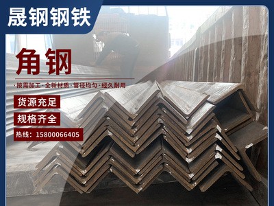 廠家供應角鋼建筑用外墻幕墻鍍鋅角鐵 熱軋沖孔切割等邊角鋼