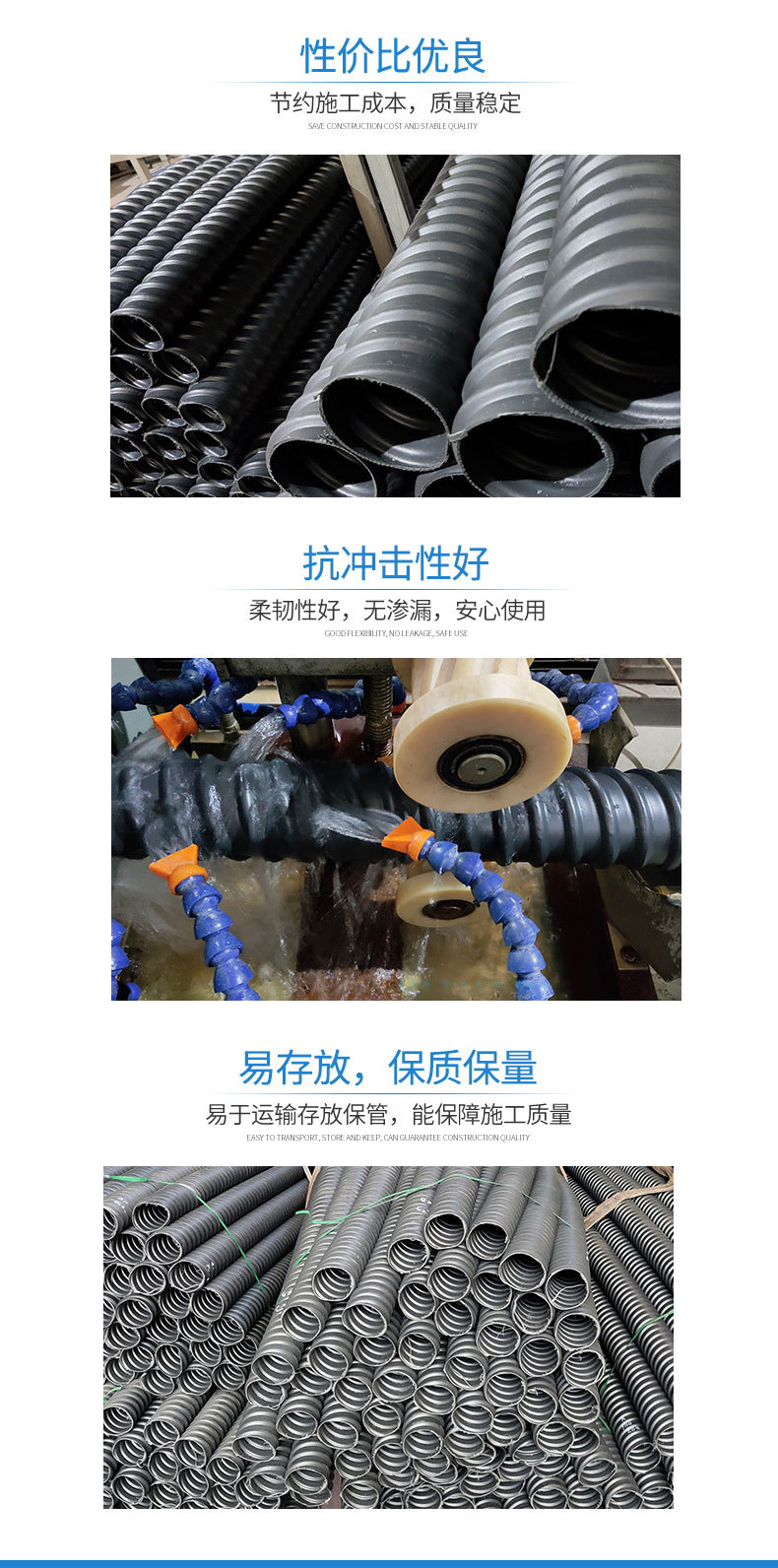 （內頁）冠航建材塑料波紋管_05