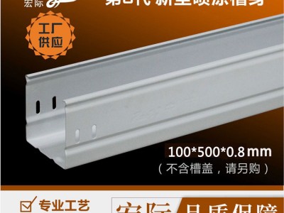 鋁合金電纜橋架定制廣東宏際線槽 槽式橋架100*50 不銹鋼線槽橋架