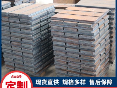 供應mn13耐磨鋼板 堆焊合金耐磨板 NM400 NM500提供切割異形定做