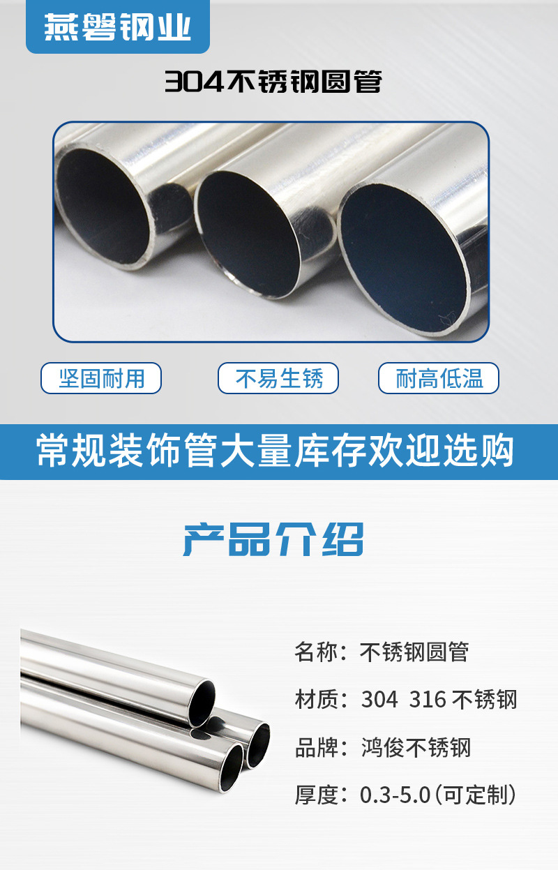 圓管詳情頁(yè)_01