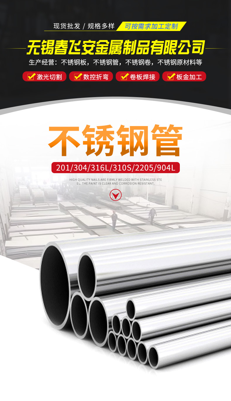 不銹鋼管詳情頁(yè)_01.jpg