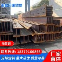 供應N型鋼 建筑結構用工字鋼 平臺支撐立柱工字鋼廠家直供 可定制