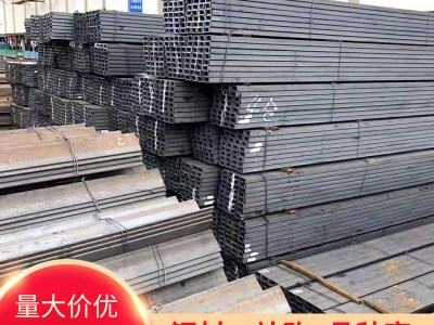 廠家直銷 槽鋼 國標槽鋼 5#槽鋼 8#槽鋼 閣樓槽鋼 C型鋼 槽鋼批發
