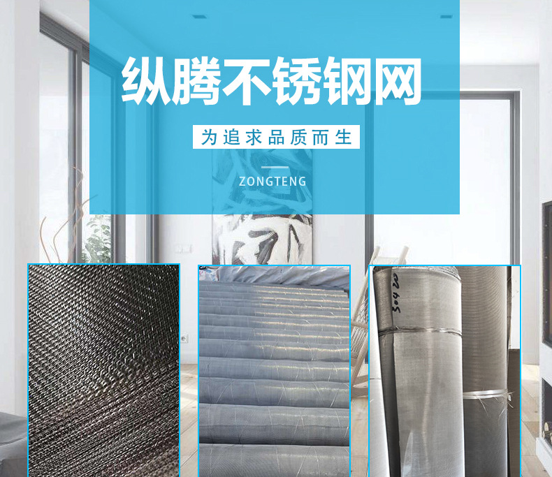 不銹鋼網詳情頁_01.jpg
