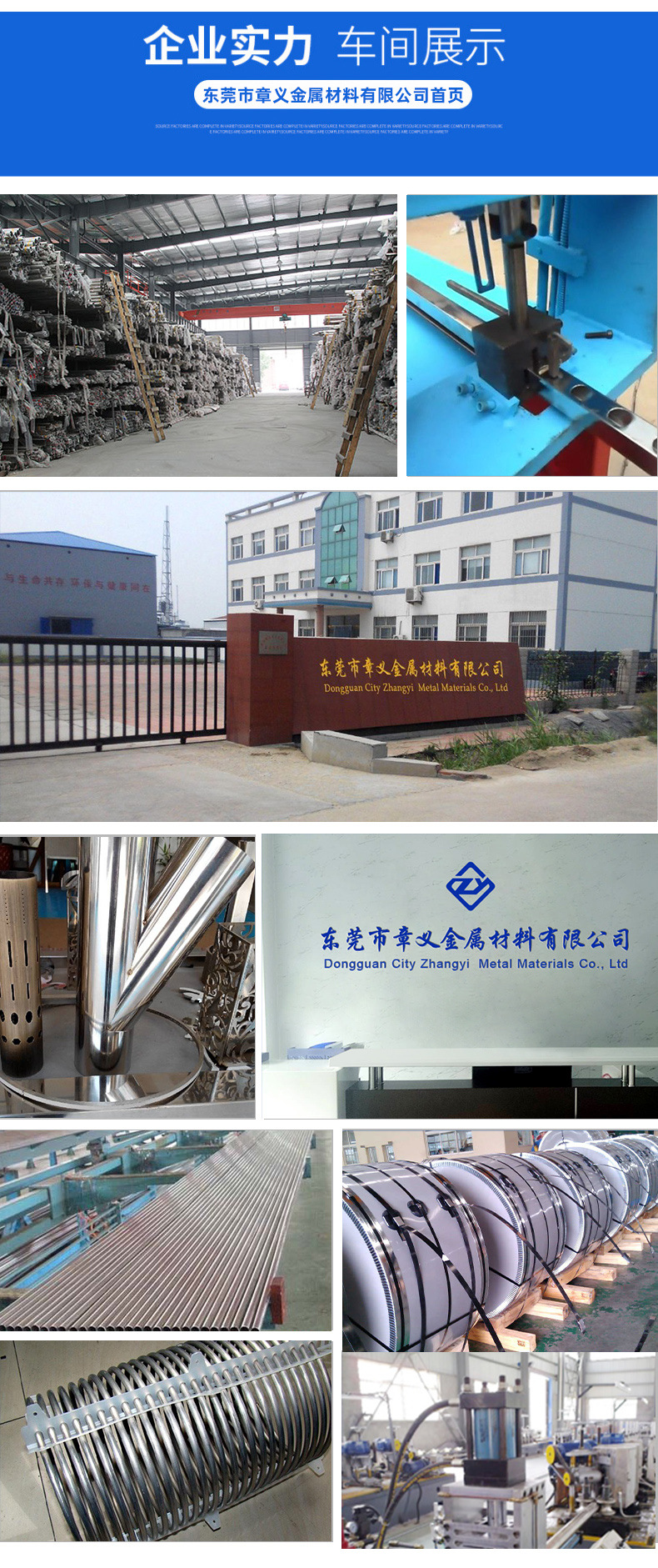 +2東莞市章義金屬材料有限公司詳情頁_10
