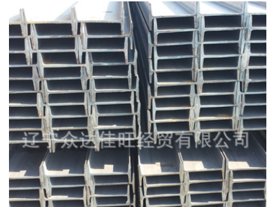 遼寧省廠家直銷 現貨 國標各種型號工字鋼Q235B型號齊全