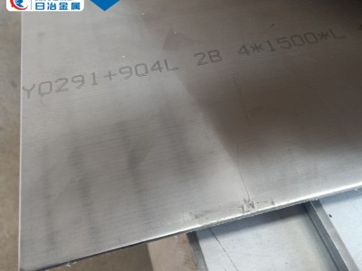 現貨庫存17-4PH不銹鋼板沉淀硬化鋼葉片鋼抗蝕不銹鋼