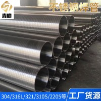 304不銹鋼焊管 不銹鋼工業管 大口徑厚壁工業管 無錫管材廠家