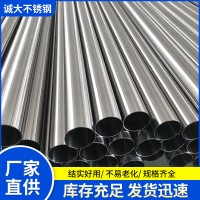 現貨批發304不銹鋼無縫管 無縫鋼管 大口徑無縫鋼管 無縫管裝飾管