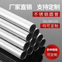 不銹鋼鋼管工業(yè)焊管304 201 316L無縫鋼管材質(zhì)按需切規(guī)格多可定制