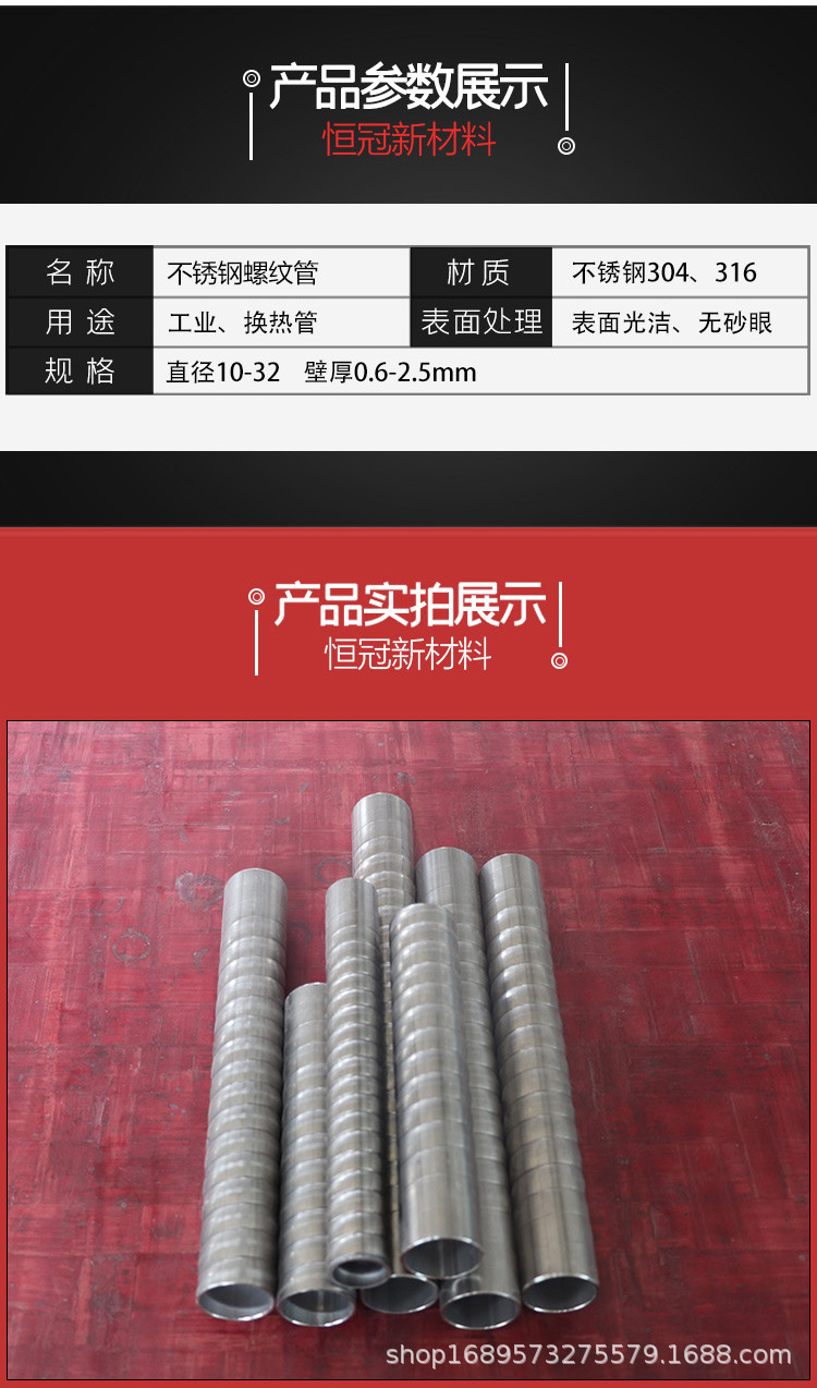 不銹鋼螺紋管_05.jpg