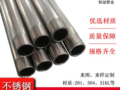 不銹鋼304廠家直供316L直管恒冠定制不銹鋼管有縫管焊管量大從優