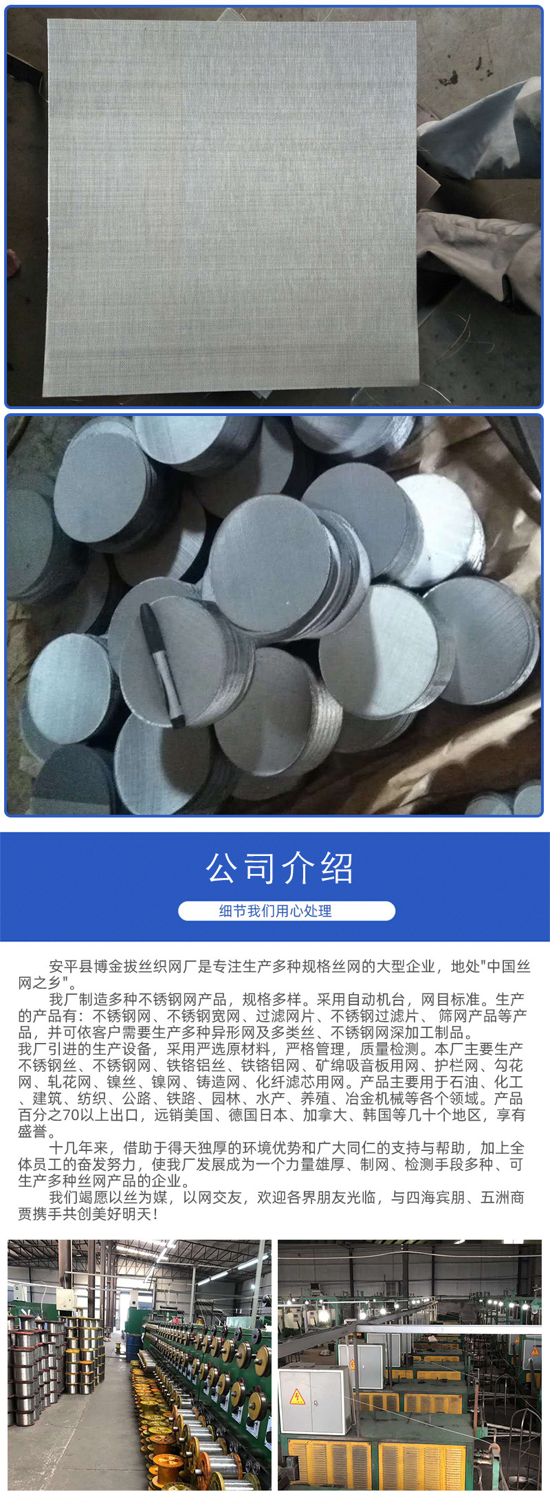 不銹鋼過濾網_08.jpg