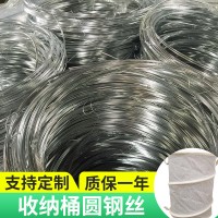 不銹鋼圓環鋼絲 收納桶彈簧鋼絲 隧道彈簧寵物通道鋼絲加工定制