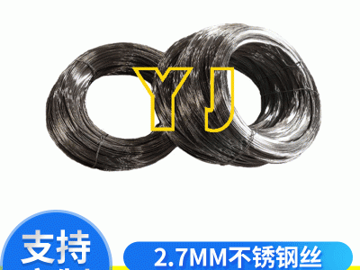 2.7MM 供應不銹鋼絲 光亮絲 電解絲可調直 批發定制不銹鋼絲