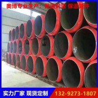 奧博 小區(qū)熱力保溫管道 聚氨酯泡沫保溫管 預制直埋保溫管