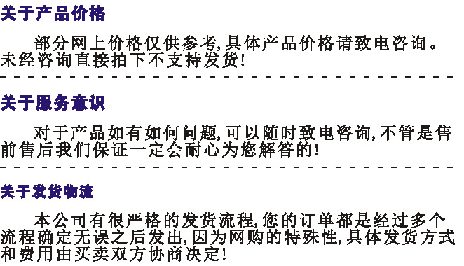 購物需知內容