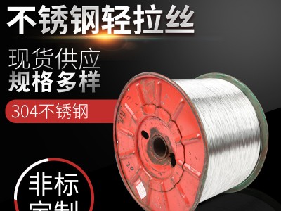 廠家銷售可按需定制SUS304 不銹鋼輕拉絲價格實惠量大從優