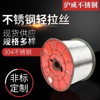廠家銷售可按需定制SUS304 不銹鋼輕拉絲價格實惠量大從優