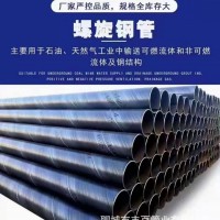 529螺旋鋼管樁 3pe防腐橋式濾水管丁字縫鋼板卷管 鋼護筒生產(chǎn)廠家