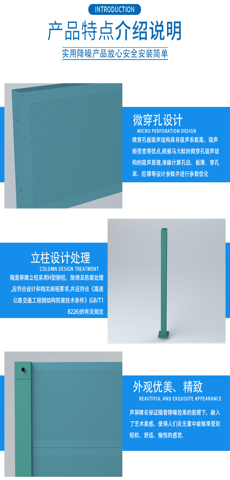 聲屏障新模板設計_03.jpg