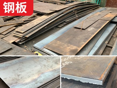 廠家供應(yīng) 機械設(shè)備加工用Q235QD鋼板 支持火焰激光切割加工板材