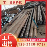 現貨供應 40CrNimoA合金圓鋼 40CrNimo合金圓棒 規格全