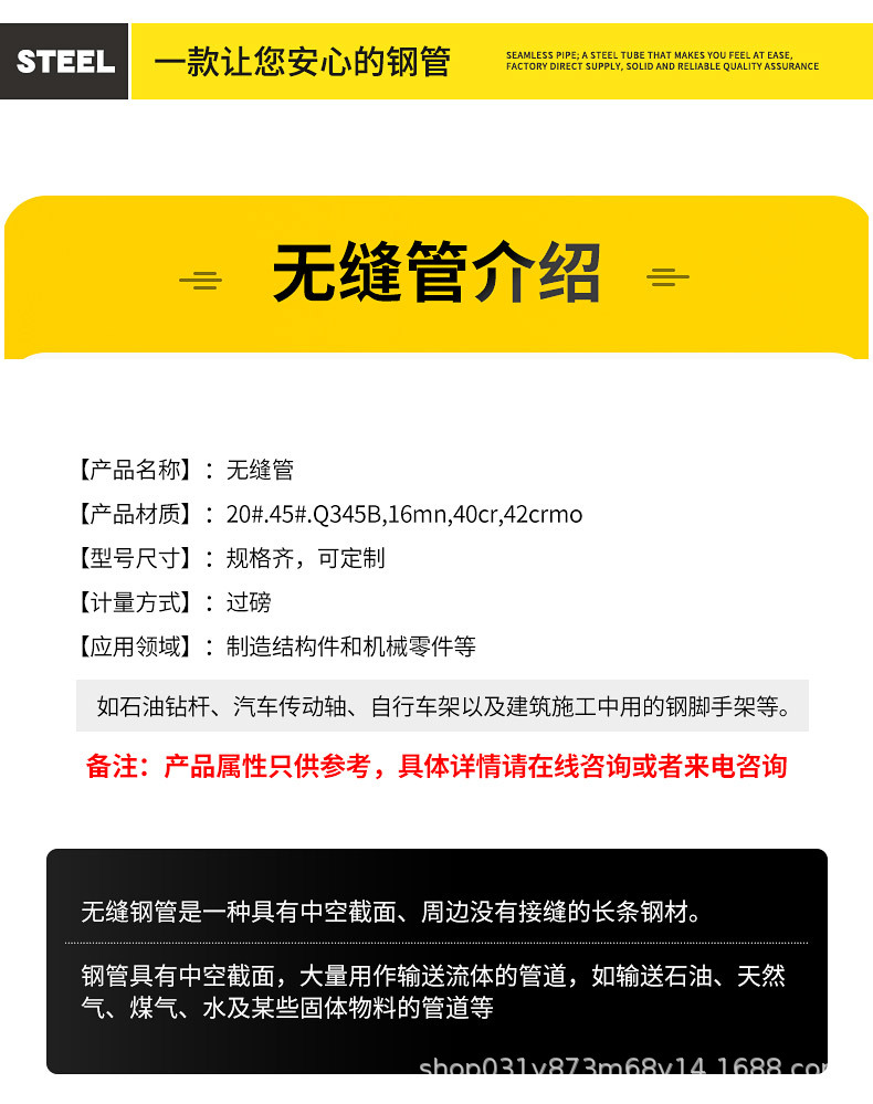 全福無(wú)縫管出版制作_03.jpg