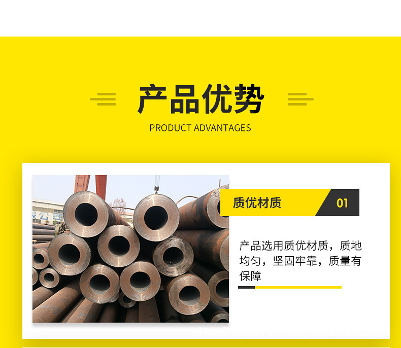 全福無(wú)縫管出版制作_02.jpg