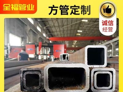 批發(fā) Q345B無(wú)縫方矩管 農(nóng)機(jī)設(shè)備用矩形管 厚壁擠壓方管來(lái)圖可制作