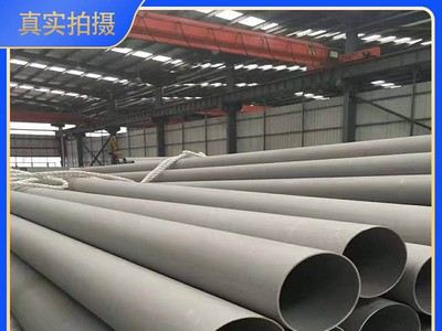 304 316L大口徑不銹鋼無(wú)縫管 非標(biāo)厚壁定做 現(xiàn)貨直銷(xiāo)