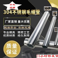 廠家 304 316L不銹鋼毛細(xì)管加工 不銹鋼管切割 精密加工 非標(biāo)定制