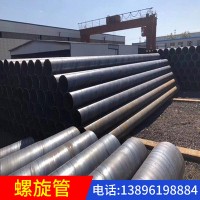 四川螺旋鋼管 大口徑給水防腐螺旋管 排污供水焊接鐵圓管 批發價