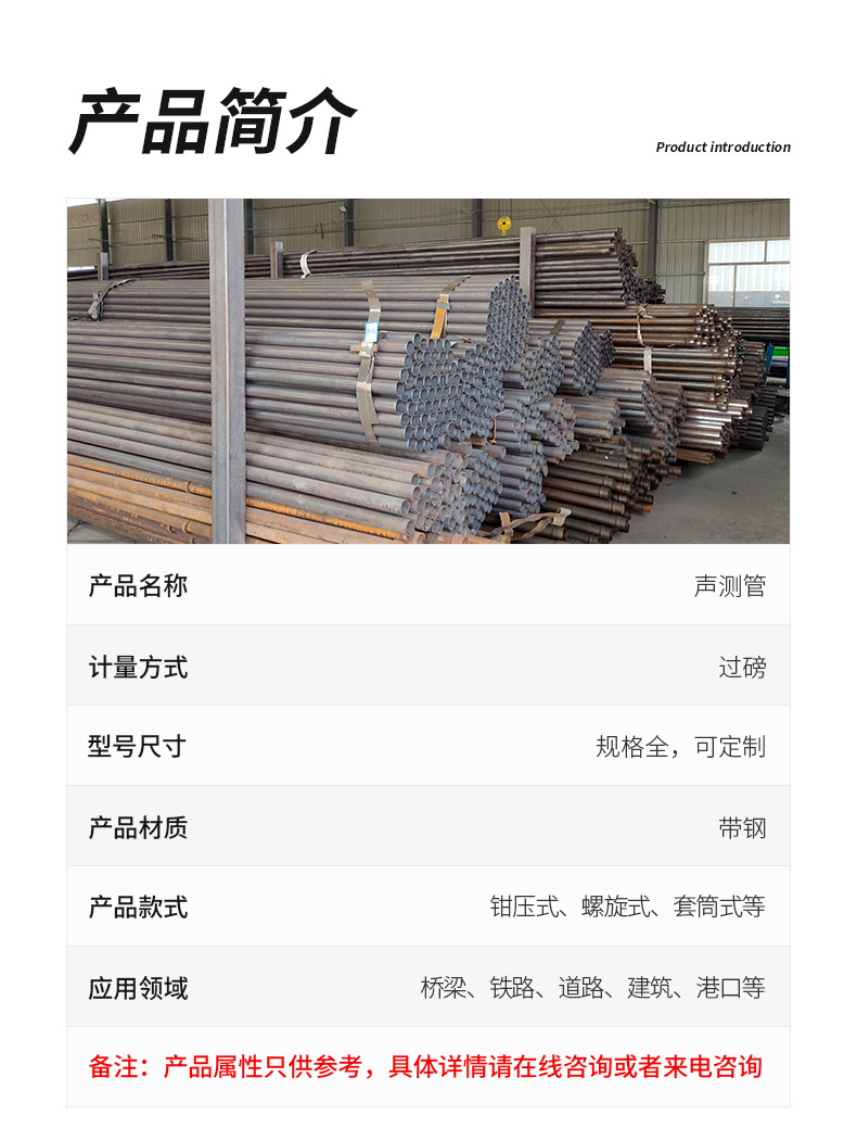 魯商聲測(cè)管_04.jpg