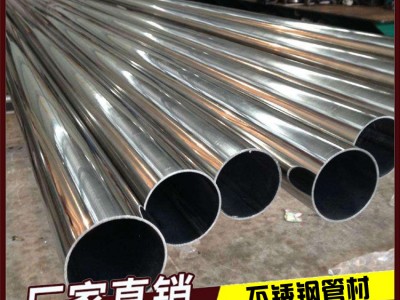 304不銹鋼管廠家 現貨不銹鋼無縫管 不銹鋼圓管 不銹鋼工業管