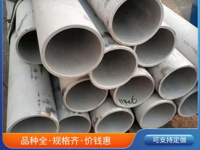 現貨批發不銹鋼管工業輸送用273*8大口徑薄壁不銹鋼圓管規格全